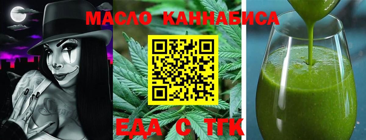 Печенье с ТГК конопля  Вход с VPN  Сергиев Посад 