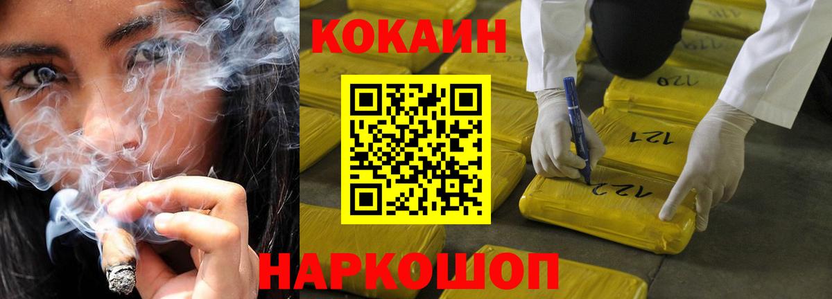 COCAIN 97% Сергиев Посад