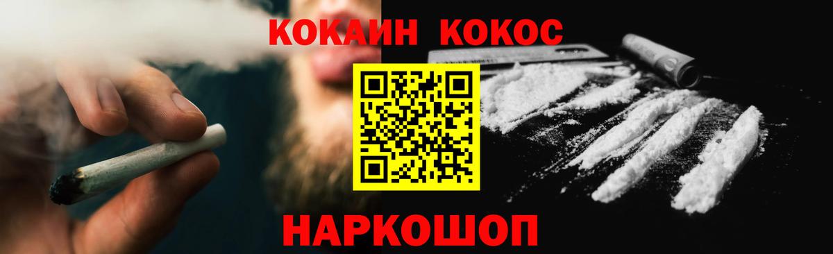 Сергиев Посад  Cocaine  Вход с VPN  купить наркотик  КОКАИН 98% 