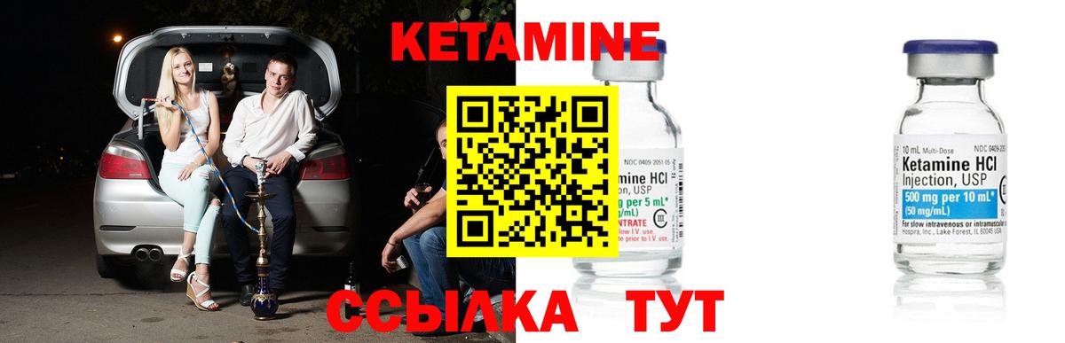 КЕТАМИН ketamine  Вход с VPN  Кетамин ketamine  Сергиев Посад 