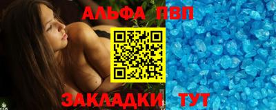 винт Севастополь
