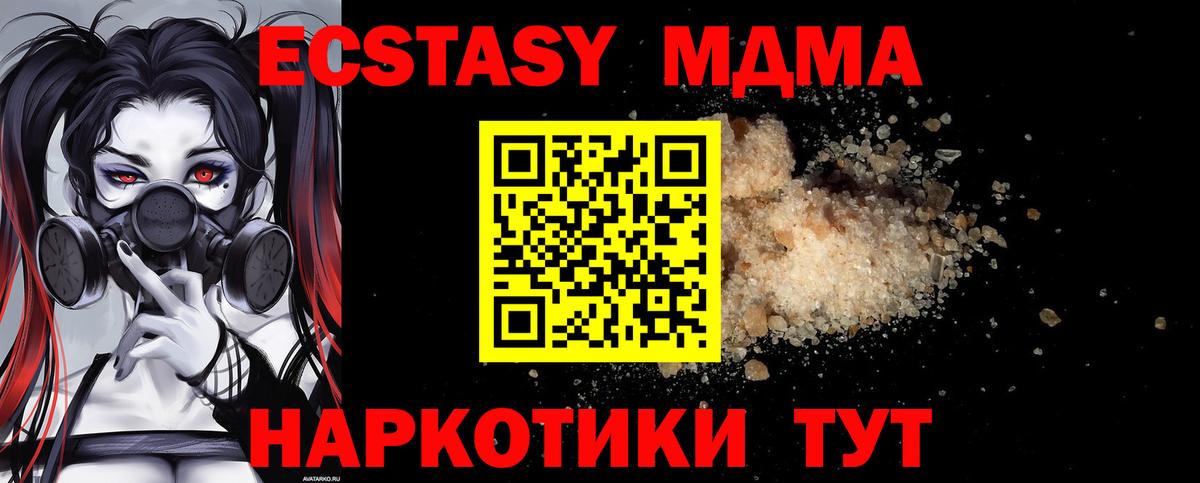 MDMA crystal Сергиев Посад