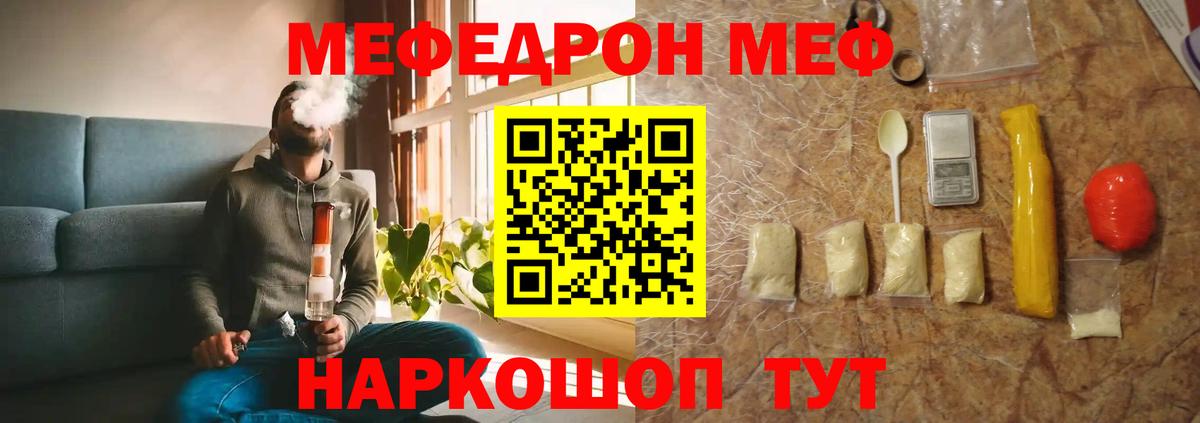Сергиев Посад  Меф  Вход с VPN  Мефедрон мука  Мефедрон кристаллы 