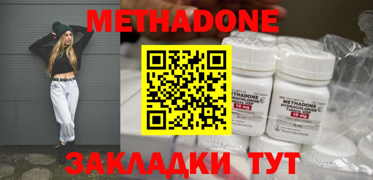 Метадон мёд  Вход с VPN  МЕТАДОН VHQ  Сергиев Посад 