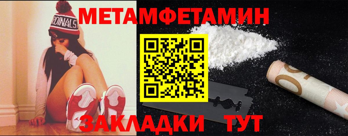 Сергиев Посад  МЕТАМФЕТАМИН  Метамфетамин мет  Вход с VPN  Метамфетамин мет 