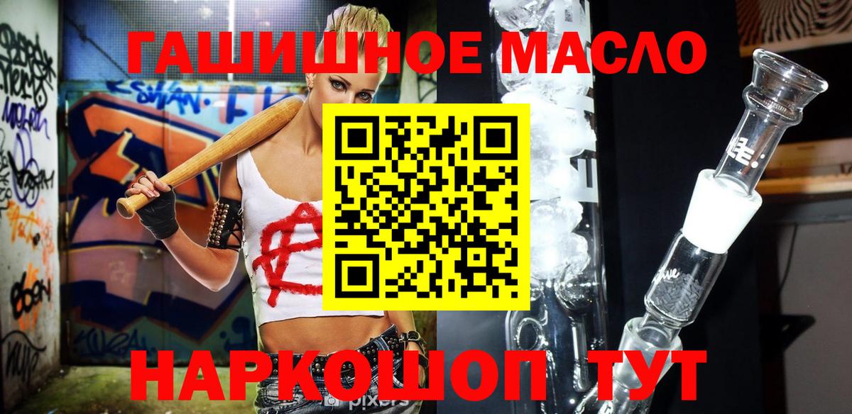 Дистиллят ТГК гашишное масло Сергиев Посад